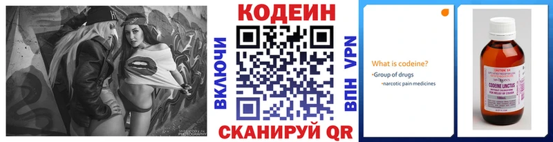 Кодеиновый сироп Lean Purple Drank  Купить закладки  Куйбышев 