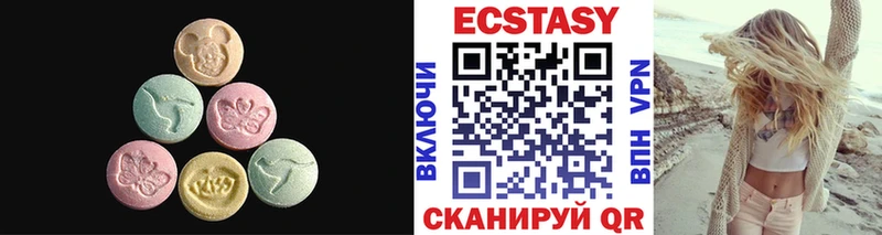 Экстази 280 MDMA Купить Куйбышев