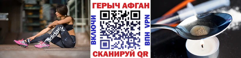 Купить  Куйбышев  ГЕРОИН афганец 