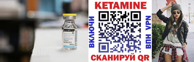 Купить  Куйбышев  КЕТАМИН VHQ 