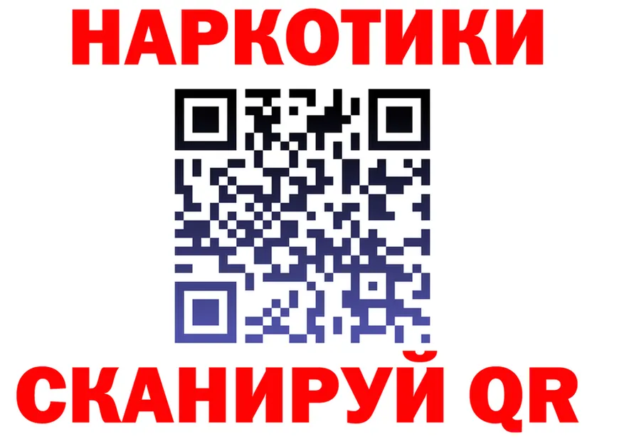 Кодеин Purple Drank зеркало площадка hydra Куйбышев