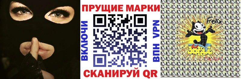 Наркотические марки 1,8мг Купить Куйбышев